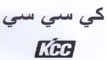 كي سي سي trademark logo