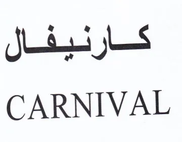 CARNIVAL كارنيفال