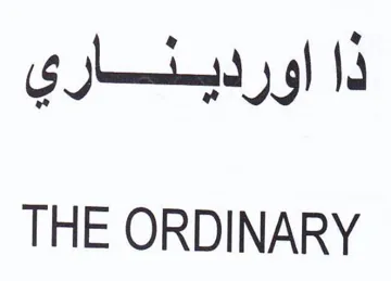 THE ORDINARY ذا اوردينار trademark logo