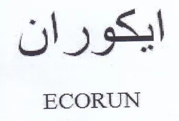 ECORUN ايكوران trademark logo