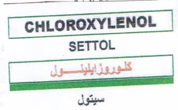 CHLOROXYLENOL سيتول