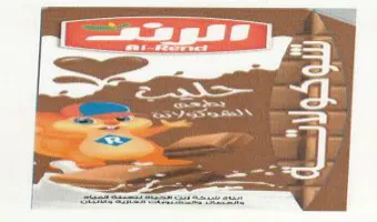 ees دعلا كج لمم trademark logo