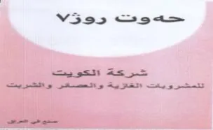 V35e5 52 صشركة الكويت التمشرويات trademark logo