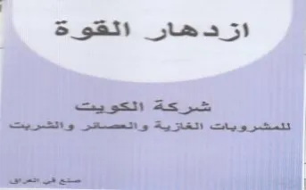 Giles 5 اللمشرويات الغازية والعمصائر والنشريت trademark logo