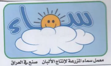 cA Soe 6 معمل سماءالمزرعة لإتتاجالألبان صنع trademark logo