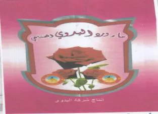J ce - Sos trademark logo