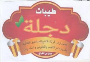 (figurative mark) trademark logo
