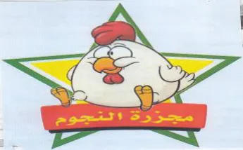 TA A 3 x مجزره اتتجوح trademark logo