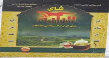 ae ce بون trademark logo