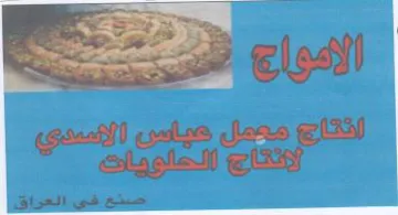 سوبي بن يس trademark logo