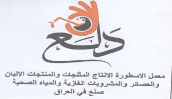ee الاليان والعصائر والمشروبات الغازية والمي trademark logo