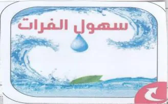 a C ke أوالسهول الفرات trademark logo