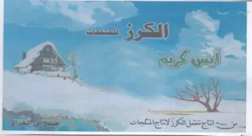 كرد trademark logo