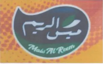 (figurative mark) trademark logo