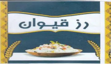 (figurative mark) trademark logo