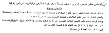 past وكيل شركة اولكر جيدا صنايعي فوتيكاريت اي