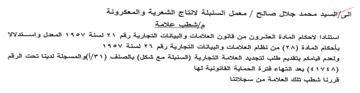 معمل السنبلة لانتاج الشعرية والمعكرونة مإ