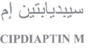 CIPDIAPTIN M سيبديابتين إم trademark logo