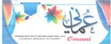 Rey 9 3 2 . Orrecared لجنا trademark logo