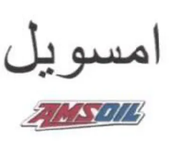 ASO امسويل trademark logo