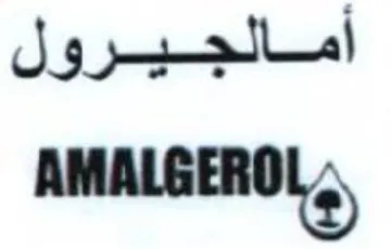 AMALGEROL أمالجيرول trademark logo