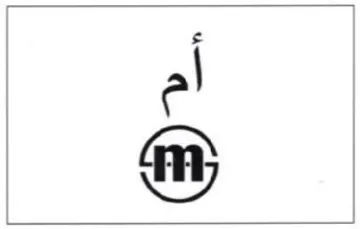 أ أ trademark logo