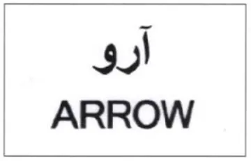 ARROW trademark logo