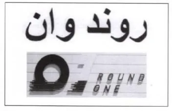 Oly Sig O54 trademark logo