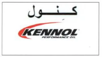 كنول trademark logo