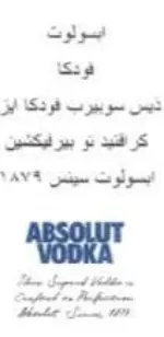 Taped ابسولوت فودكا ديس سوبهرب قودكا اير اكراقت trademark logo