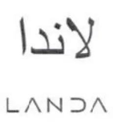 لاندا لاما trademark logo