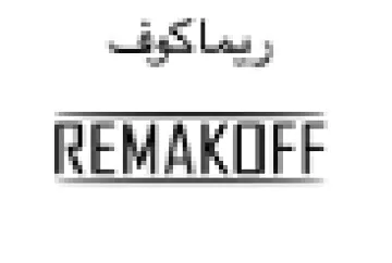 REMAKOFF ريماكوف trademark logo