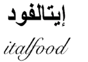 إيتالفود trademark logo