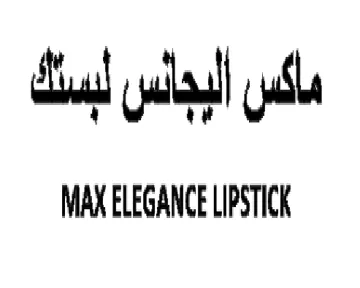dial all yd MAX ELEGANCE LIPSTICK trademark logo