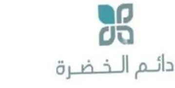 an 09 دائم الخضرة trademark logo