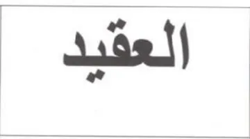 ell trademark logo