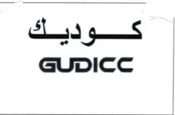 GUDICC قوديك trademark logo