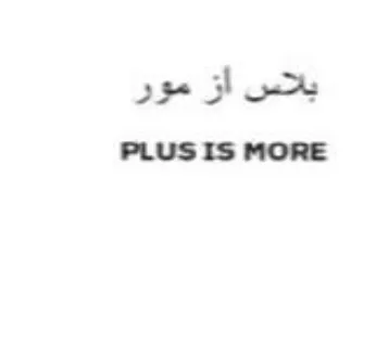 PLUS IS MORE بلاس أز مور trademark logo