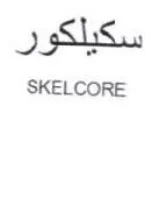 SKELCORE سكيلكور trademark logo