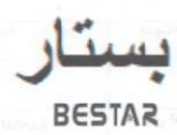 BESTAR فى بسثار trademark logo