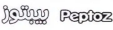 Pepin trademark logo