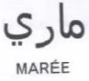 MAREE ماري trademark logo