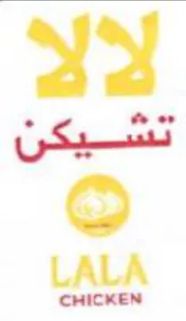 2 5-8 © trademark logo