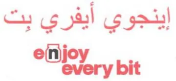 etnijoy ry bit إينجوي أيفري بت trademark logo