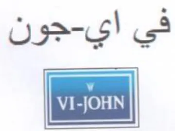 في اي trademark logo