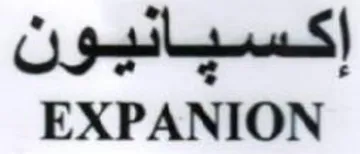 EXPANION إكسبائيون trademark logo