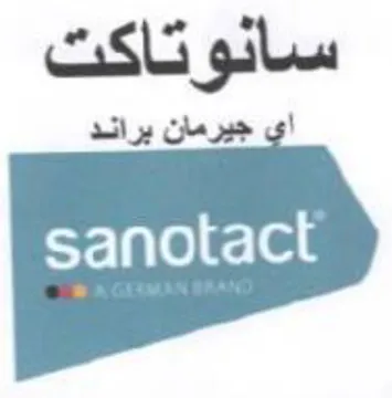 جيرمان براند trademark logo