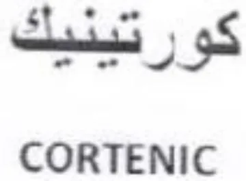 CORTENIC كورتبيئيك trademark logo