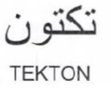 TEKTON تكتون trademark logo