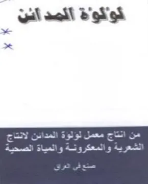 كوأكواة آلصد آنن trademark logo